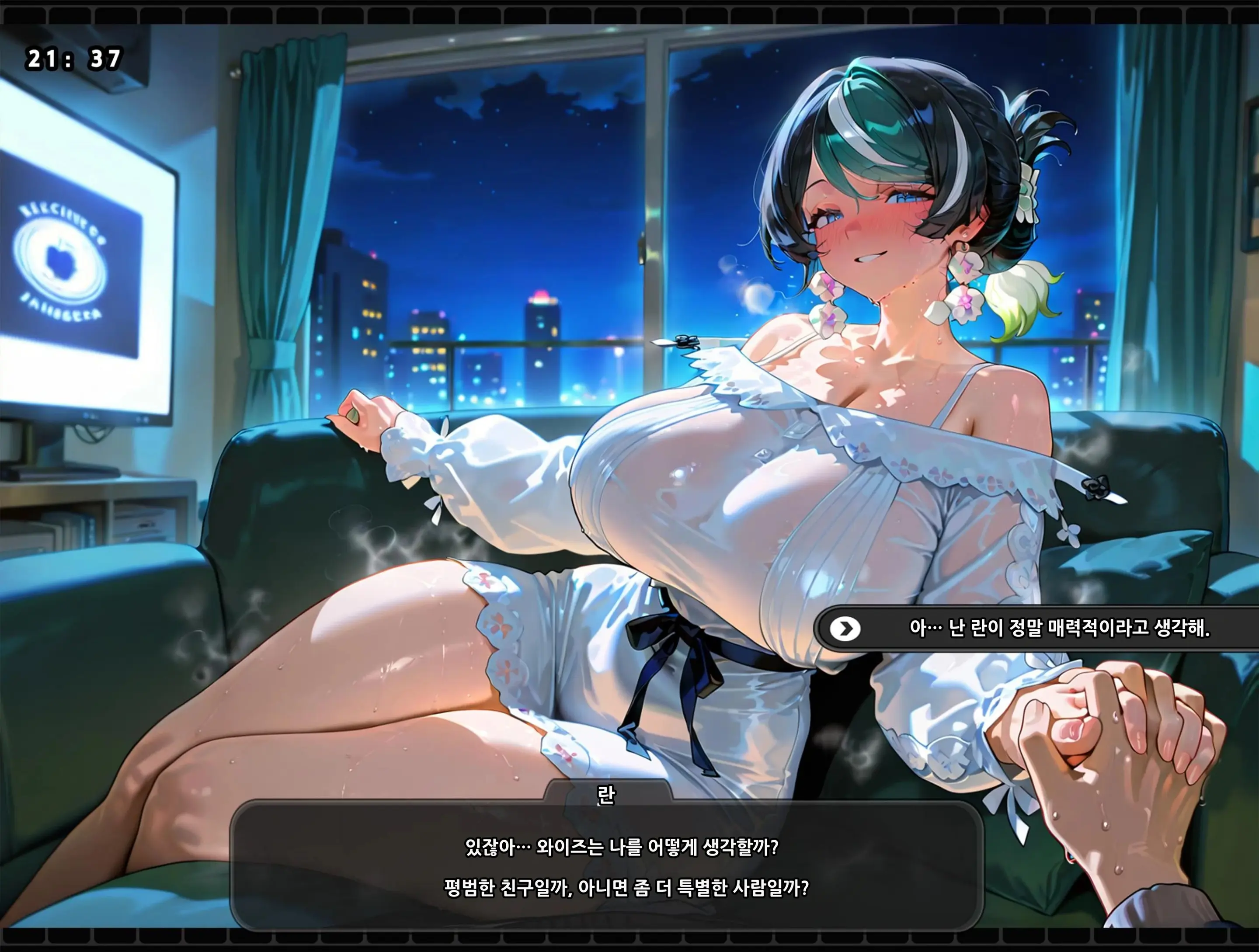 《젠레스 존 에로》 1장